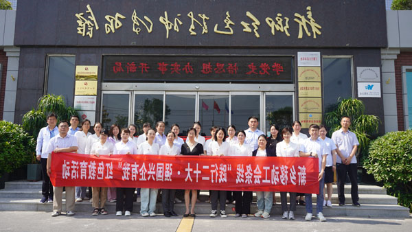 中国移动通信集团河南有限公司新乡分公司莅临新乡红色精神传习馆开展主题党日活动